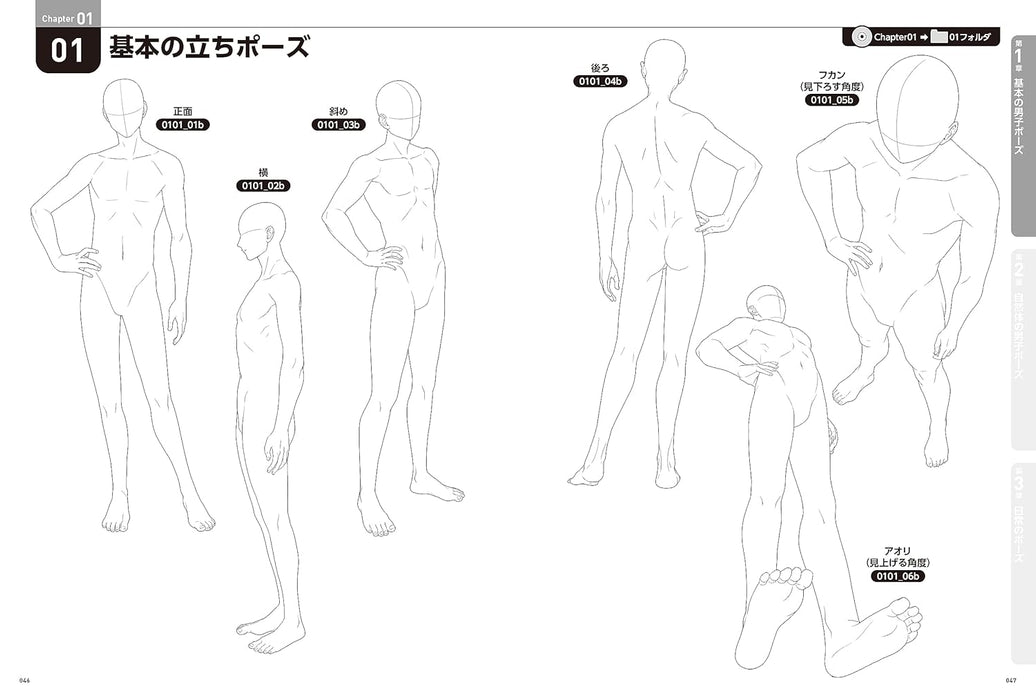 Boy Character Pose Collection How to Quickly Draw Natural-Looking Boy Characters