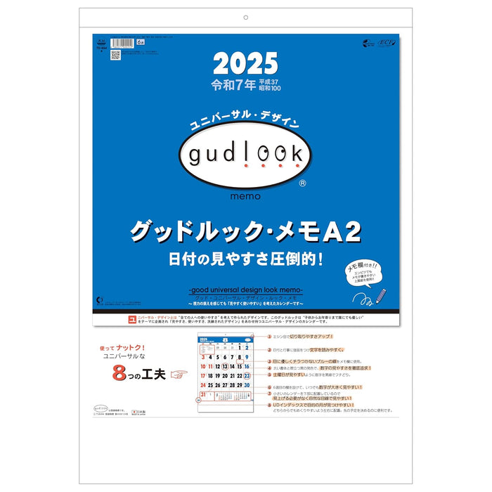 Todan 2025 Wall Calendar Good Look Memo A2 60.8 x 42.5cm TD-694