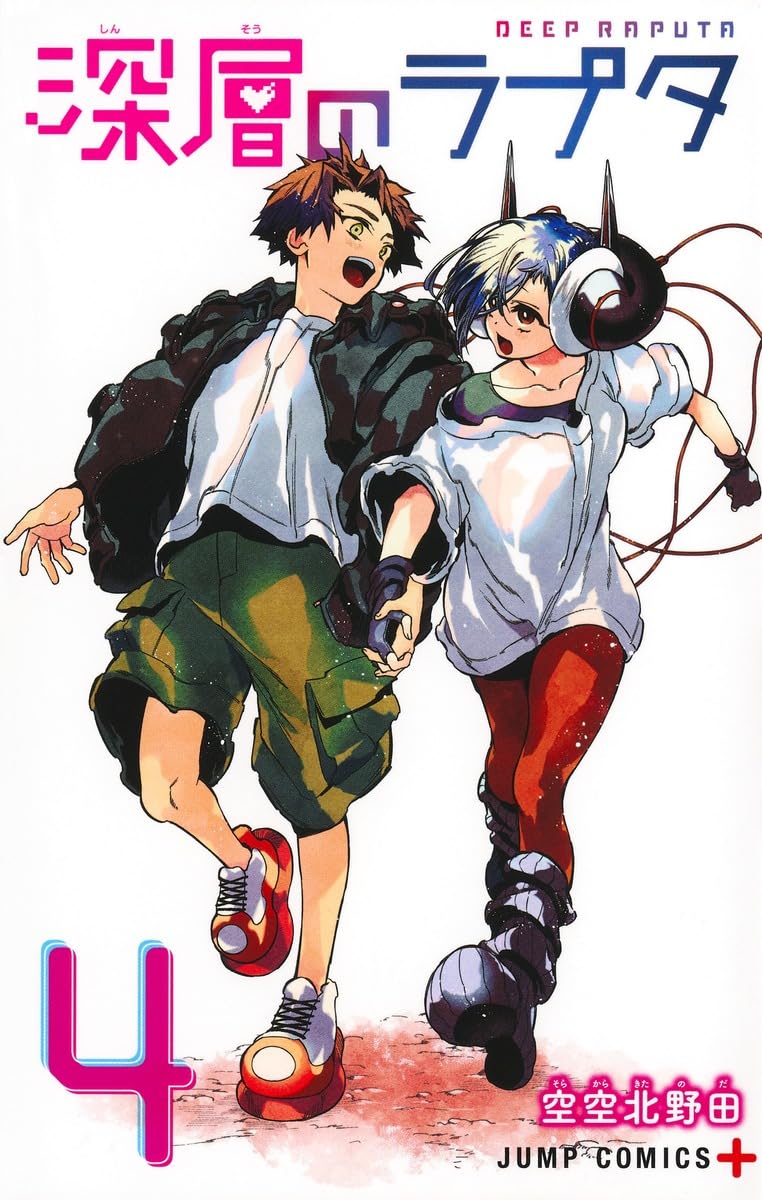 Shinsou no Raputa 4