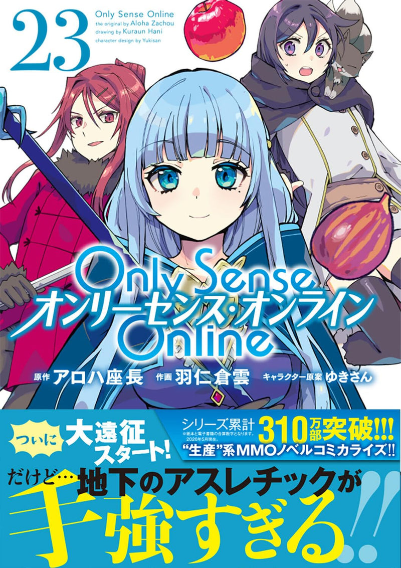 Only Sense Online 23