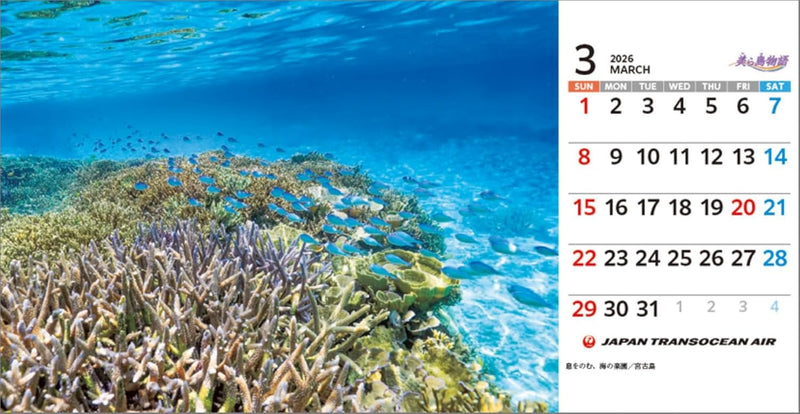 JTA 'Churashima Monogatari' 2026 Desk Calendar CL25-1140