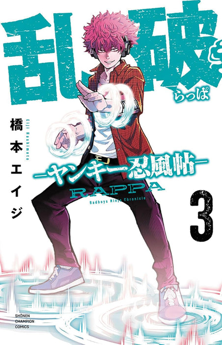 Rappa - Yankee Ninpuuchou - 3