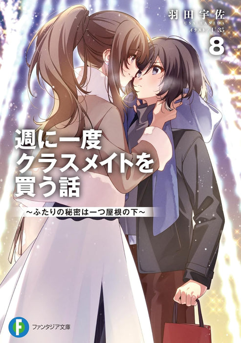 Shuu ni Ichido Classmate wo Kau Hanashi 8  - Futari no Himitsu wa Hitotsu Yane no Shita - (Light Novel)