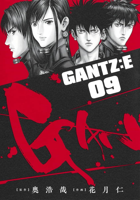 GANTZ:E 9