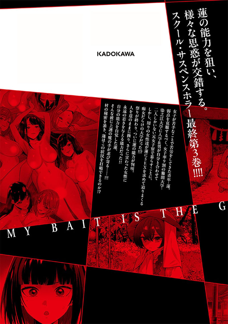 Kami e no Esa wa Kanojo-tachi 3