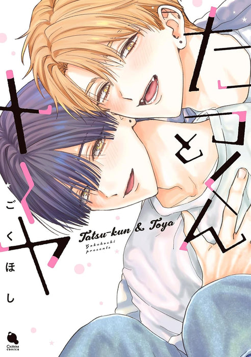 Tatsu-kun to Tooya
