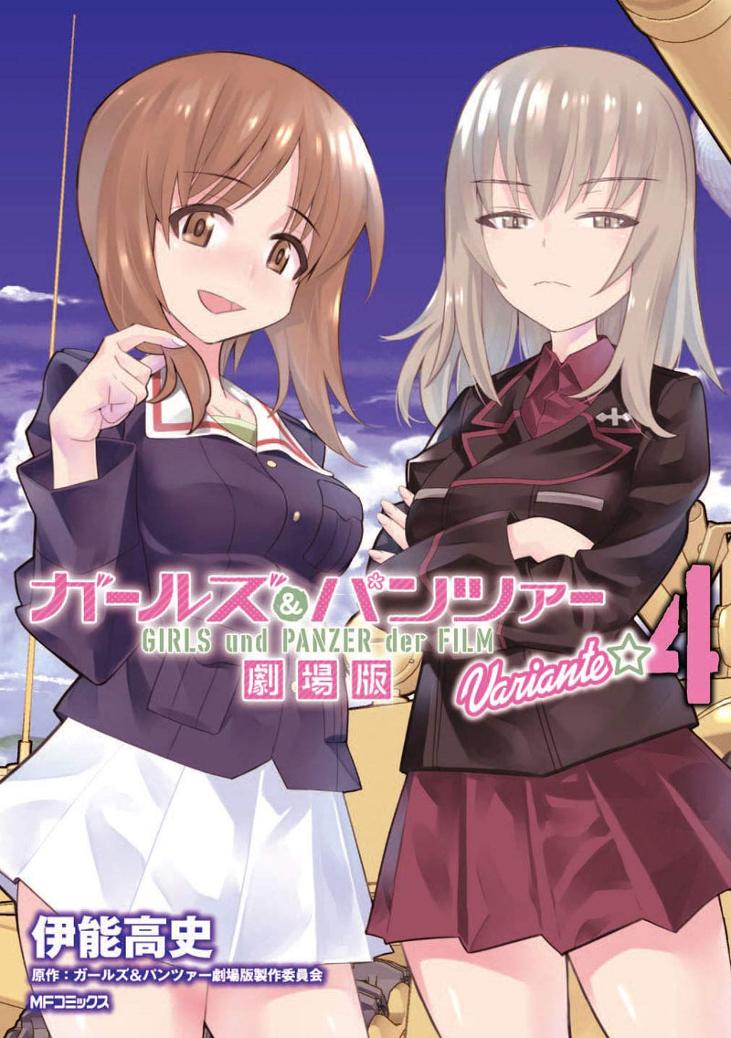 Girls und Panzer der Film Variante 4