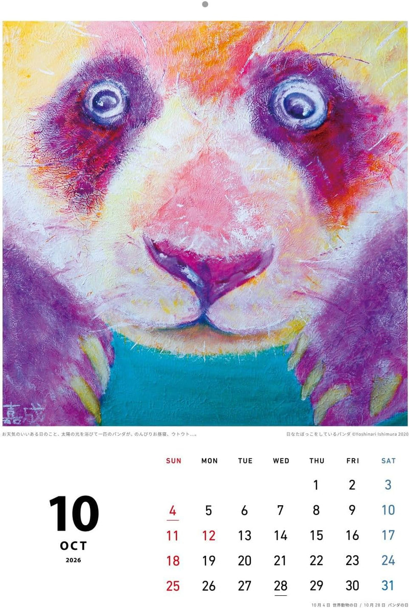 Yoshinari Ishimura 2026 Wall Calendar No.8204
