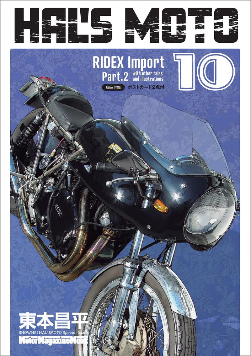 HAL'S MOTO 10 RIDEX Import Part.2
