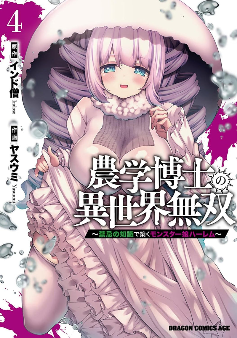 Nougaku Hakase no Isekai Musou: Kinki no Chishiki de Kizuku Monster Musume Harem 4