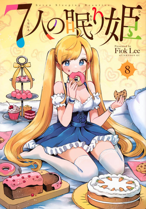 7-nin no Nemuri Hime 8