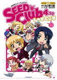 Mobile Suit Gundam SEED SEED Club 4-koma Complete Edition Justis