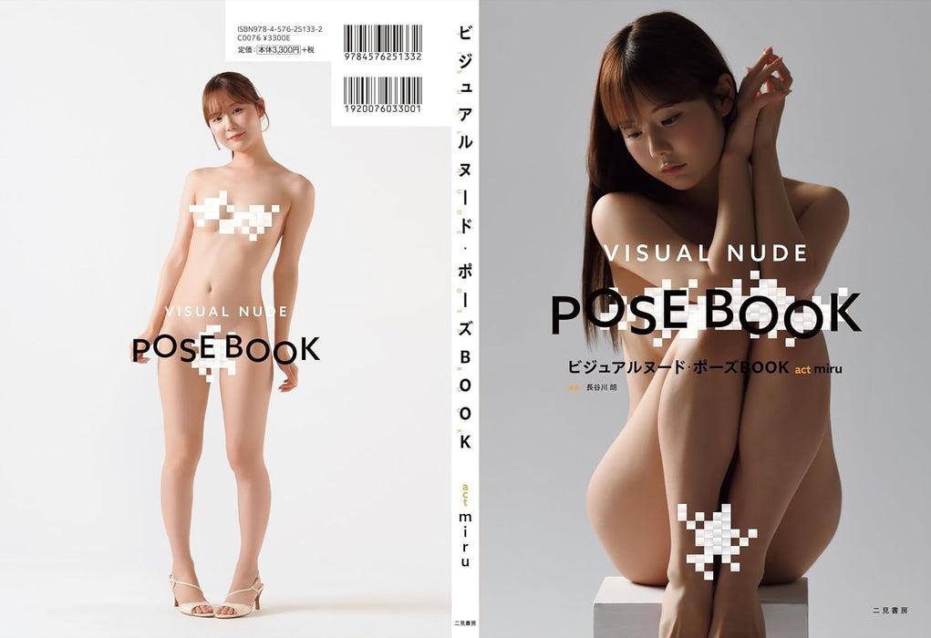 Visual Nude Pose Book act miru