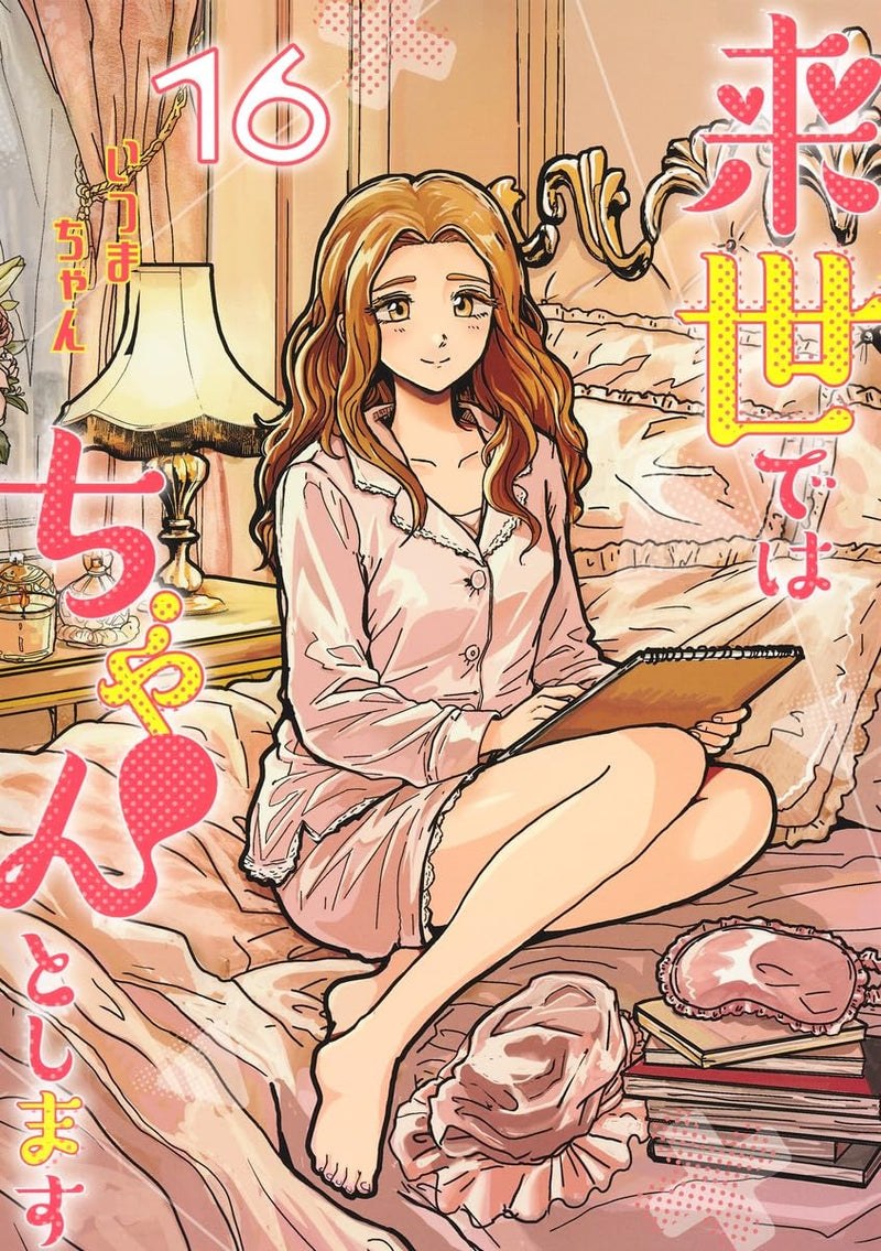 Raise de wa Chanto Shimasu 16
