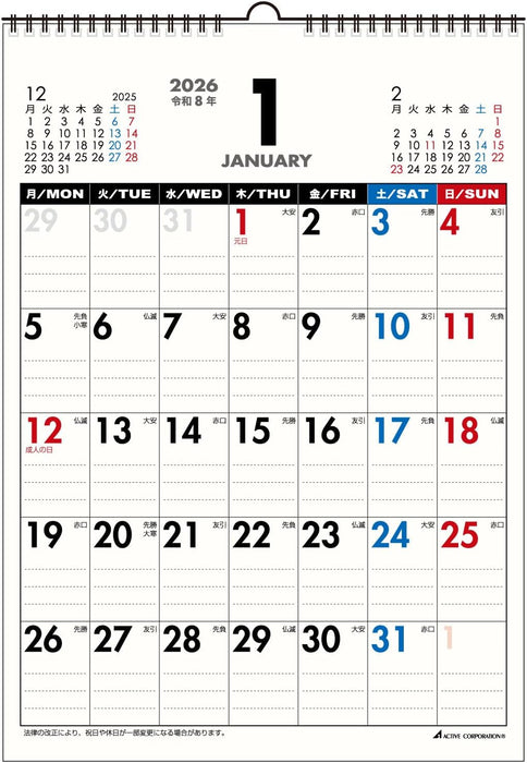 Active Corporation 2026 Wall Calendar A4, Monday Start 26ACL-54