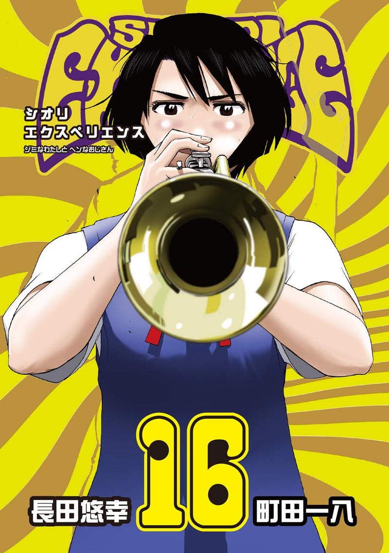 Shiori Experience: Jimi na Watashi to Hen na Ojisan 16