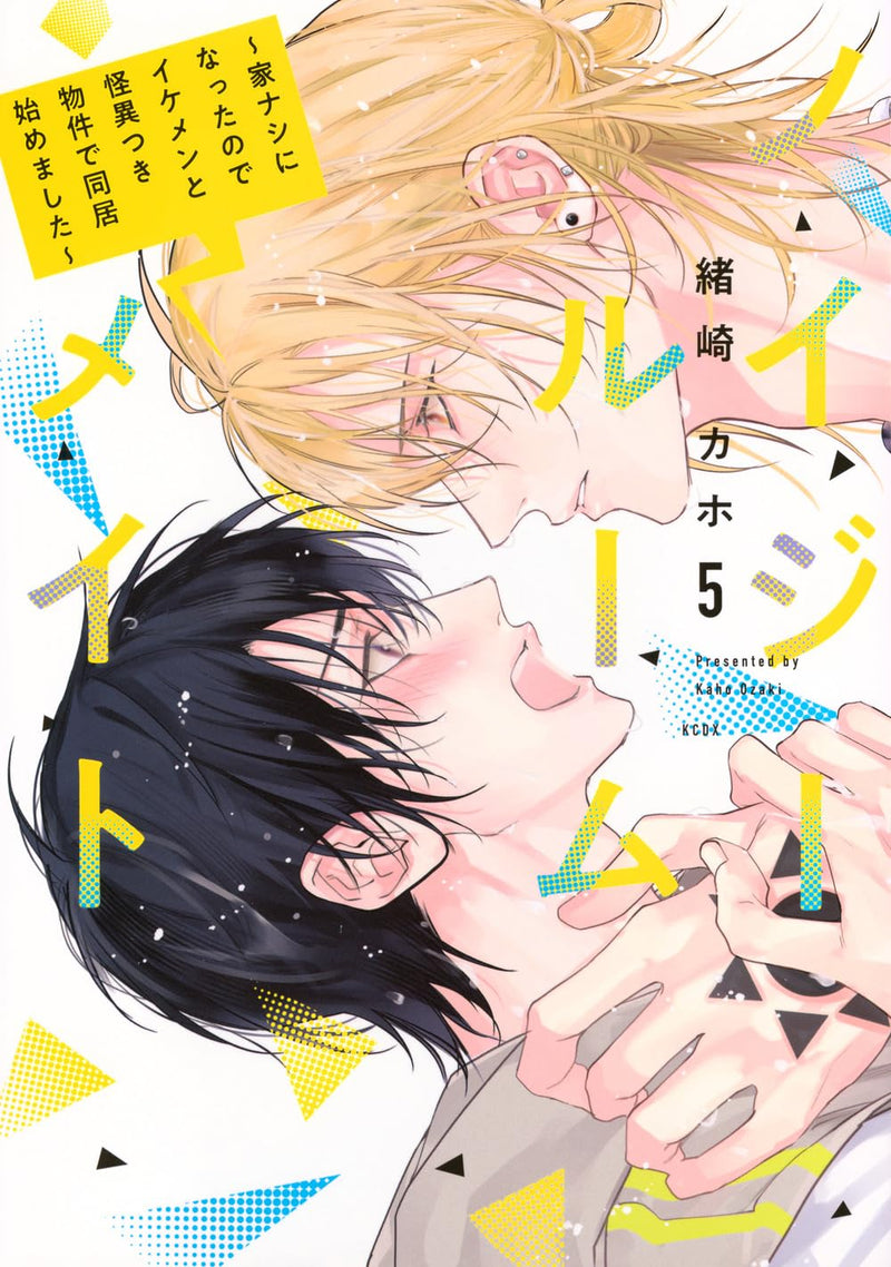Noisy Roommate - Ie Nashi ni Natta node Ikemen to Kaiitsuki Bukken de Doukyo Hajimemashita - 5