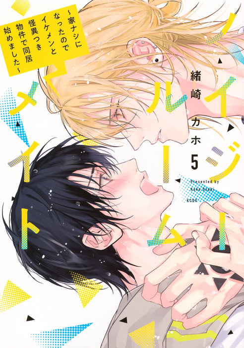 Noisy Roommate - Ie Nashi ni Natta node Ikemen to Kaiitsuki Bukken de Doukyo Hajimemashita - 5