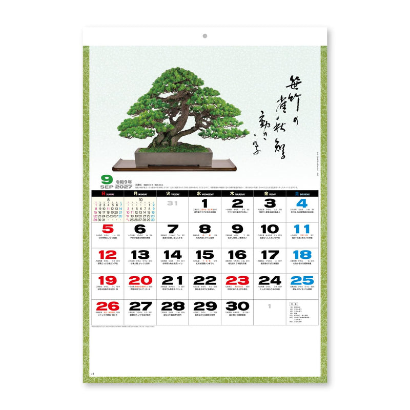 New Japan Calendar 2027 Wall Calendar Ichiboku Isso NK91
