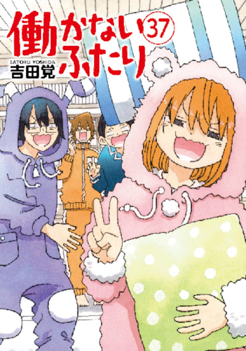 Hatarakanai Futari 37
