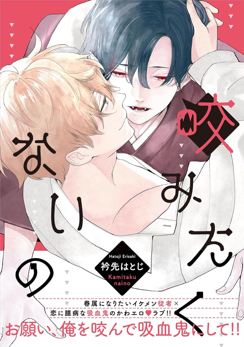 Kamitaku Naino