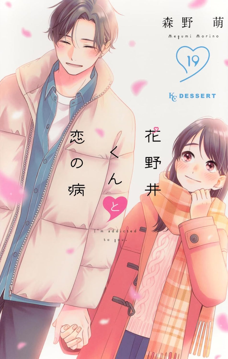 A Condition Called Love (Hananoi-kun to Koi no Yamai) 19