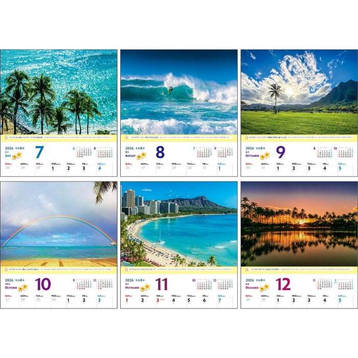 JTB Calendar Hawaii 2026 Wall Calendar