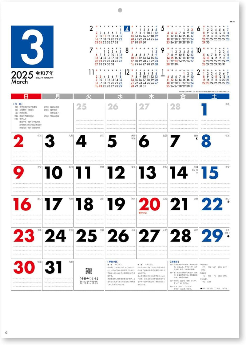 New Japan Calendar 2025 Wall Calendar Monthly Plan Calendar 3 Colors NK187
