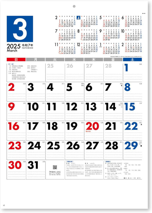 New Japan Calendar 2025 Wall Calendar Monthly Plan Calendar 3 Colors NK187