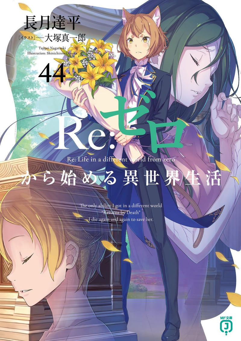 Re:Zero - Starting Life in Another World 44 (Light Novel)