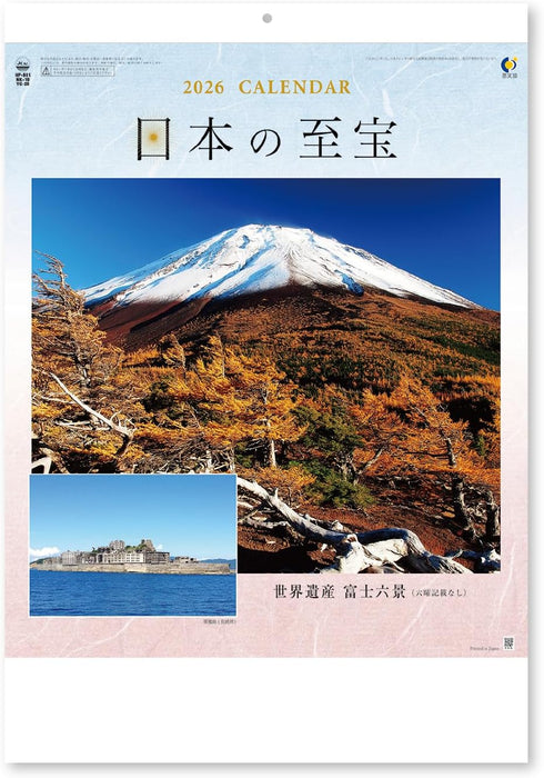 New Japan Calendar 2026 Wall Calendar Six Views of Mount Fuji NK19