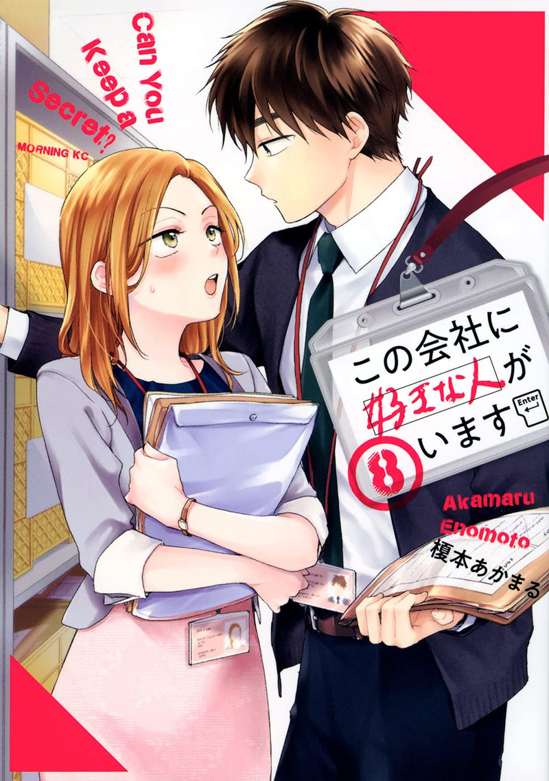 Kono Kaisha ni Suki na hito ga Imasu 8