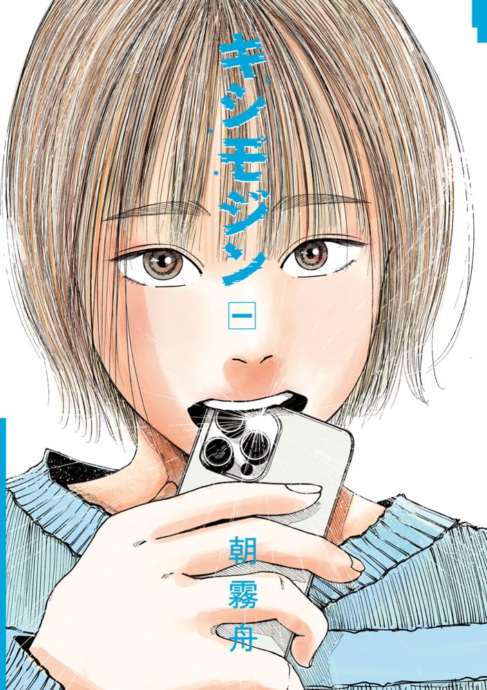 Kishimojin 1