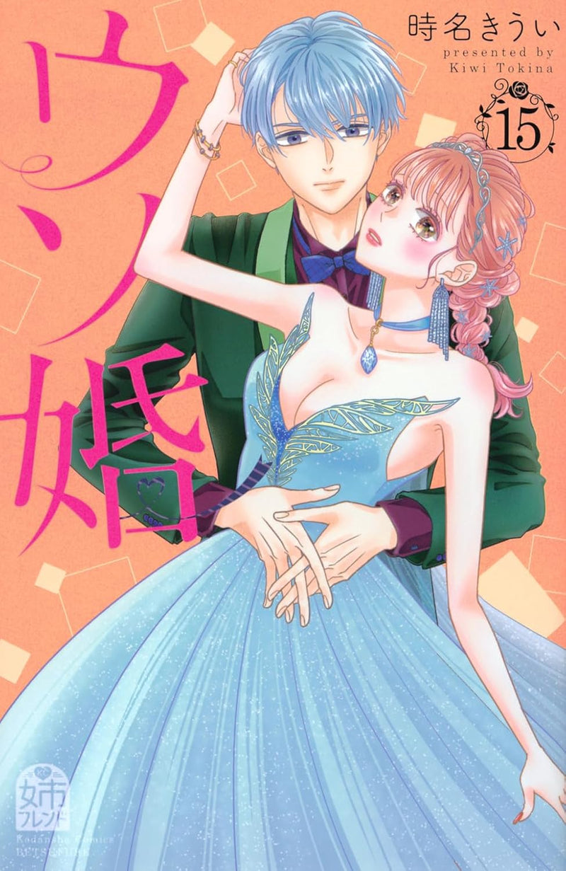 Our Fake Marriage (Usokon) 15