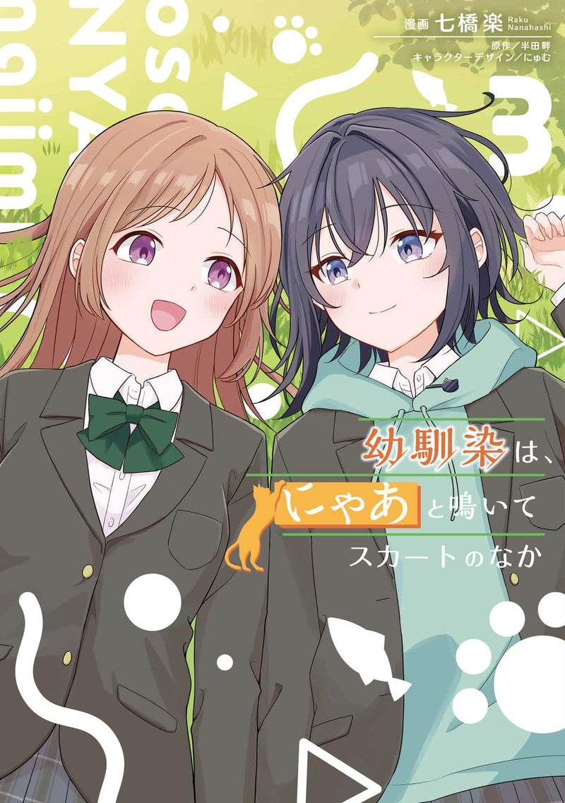 Osananajimi wa, Nyaa to Naite Skirt no Naka 3