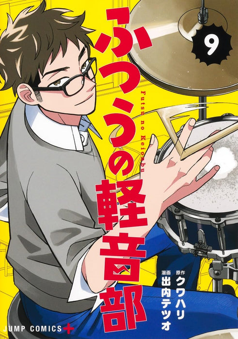 Girl meets Rock! (Futsuu no Keion-bu!) 9