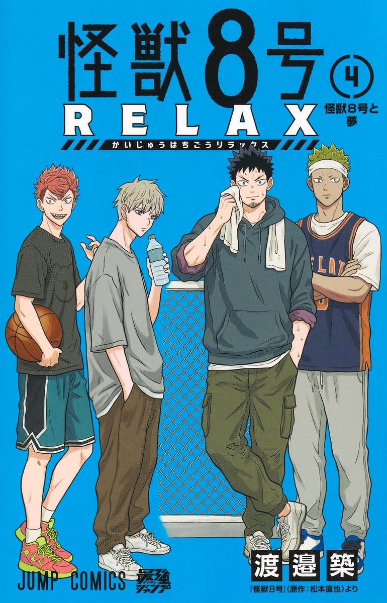 Kaiju No. 8 RELAX 4