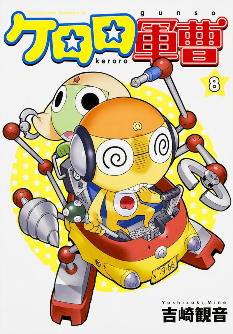 Sgt. Frog (Keroro Gunsou) 8