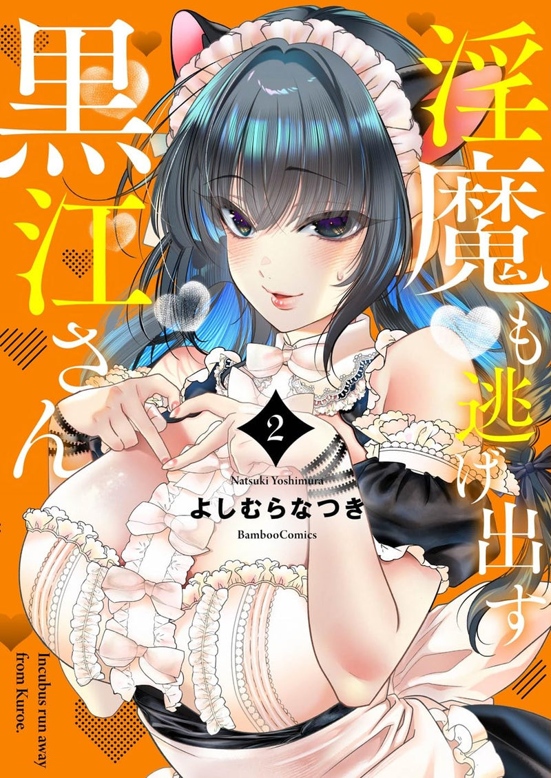 Inma mo Nigedasu Kuroe-san 2