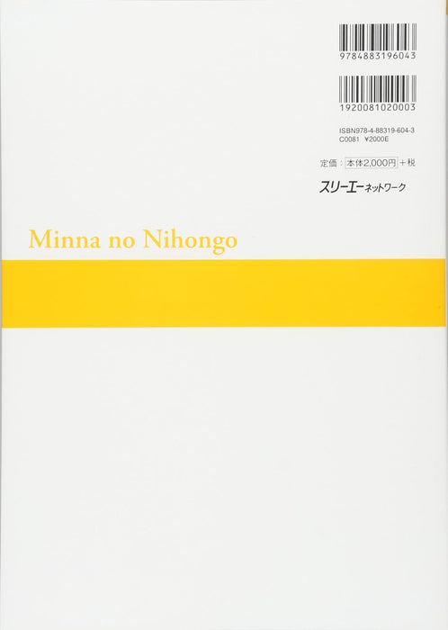 Minna no Nihongo Elementary I Second Edition Translation & Grammar Notes English Version