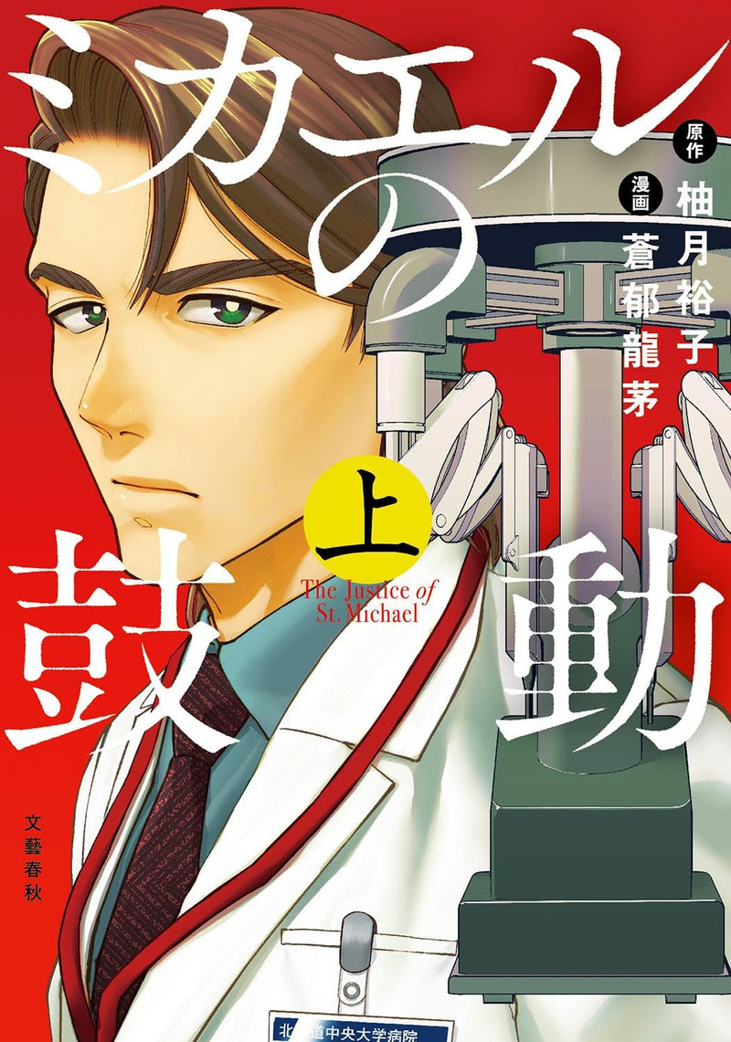Michael no Kodou Part 1