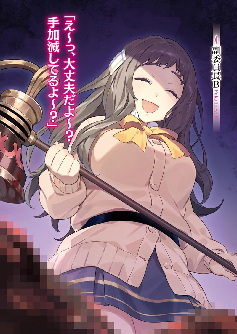 Lonely Attack on a Different World (Hitoribocchi no Isekai Kouryaku) life. 17 Kyuutai Izen Destruction
