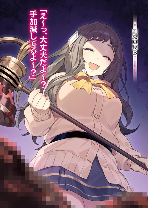 Lonely Attack on a Different World (Hitoribocchi no Isekai Kouryaku) life. 17 Kyuutai Izen Destruction