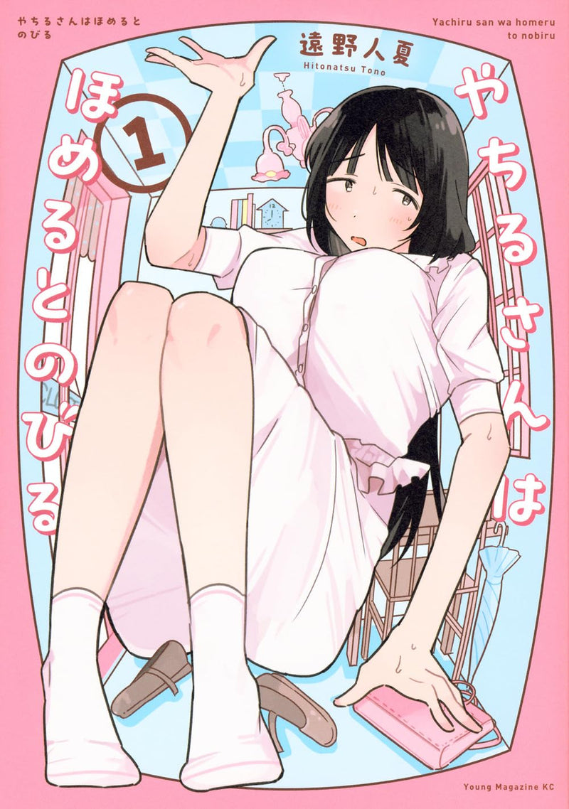 Yachiru-san wa Homeru to Nobiru 1