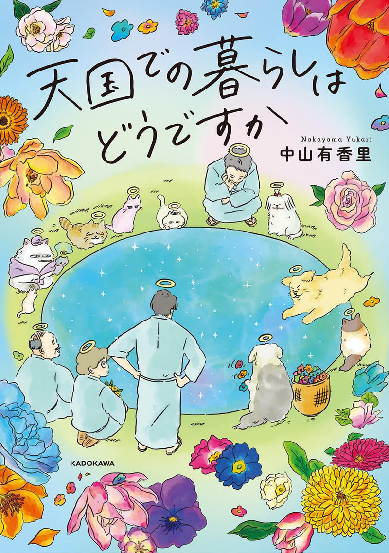 Tengoku deno Kurashi wa Dou desuka