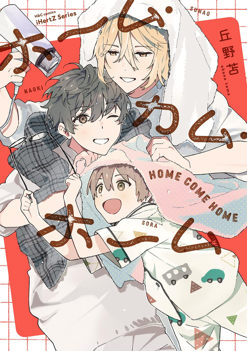 Home Come Home