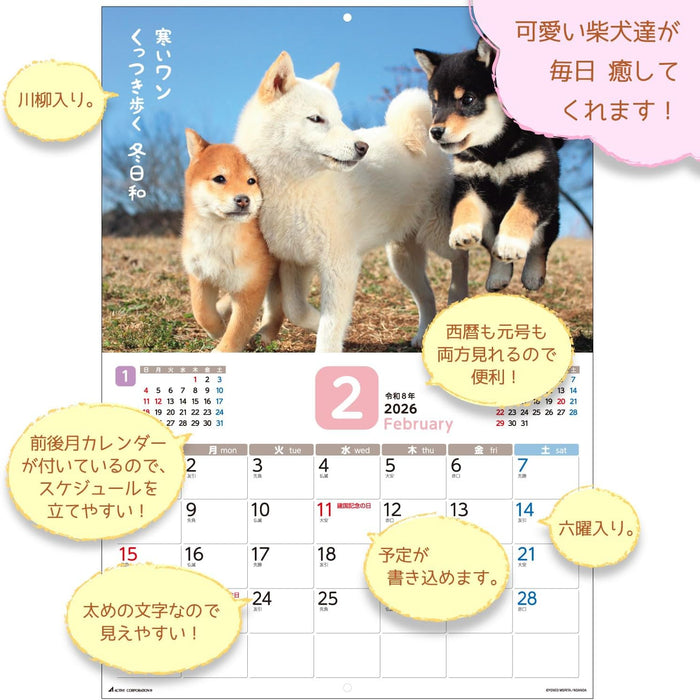 Active Corporation 2026 Wall Calendar Datte Shiba Damono. 26ACL-64