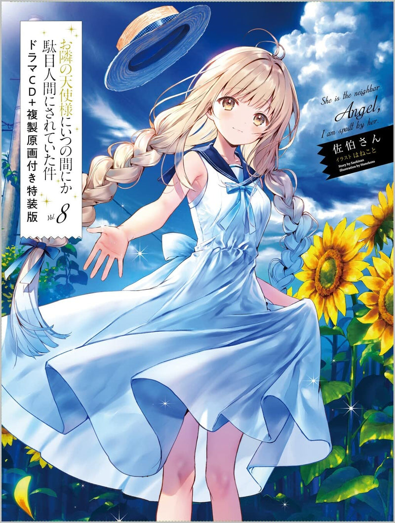 The Angel Next Door Spoils Me Rotten (Otonari no Tenshi-sama ni Itsunomanika Dame Ningen ni Sareteita Ken) 8 Special Edition with Drama CD and Replica Original Artwork (Light Novel)