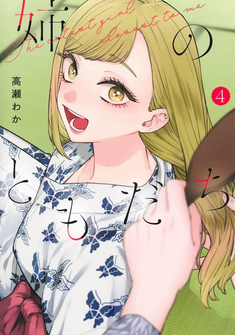 Ane no Tomodachi 4