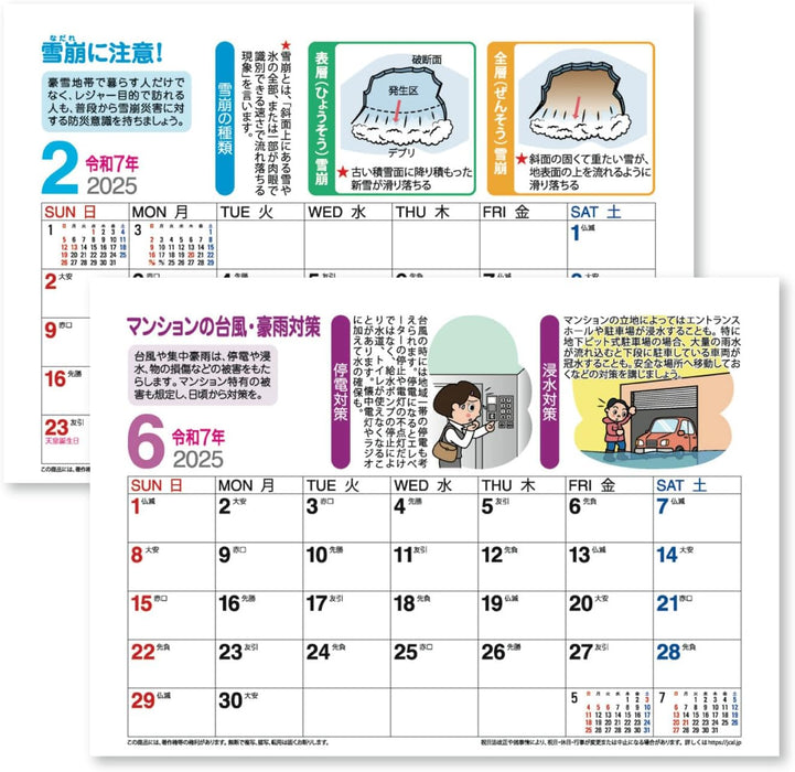 New Japan Calendar 2025 Desk Calendar Minnade Bousai NK566